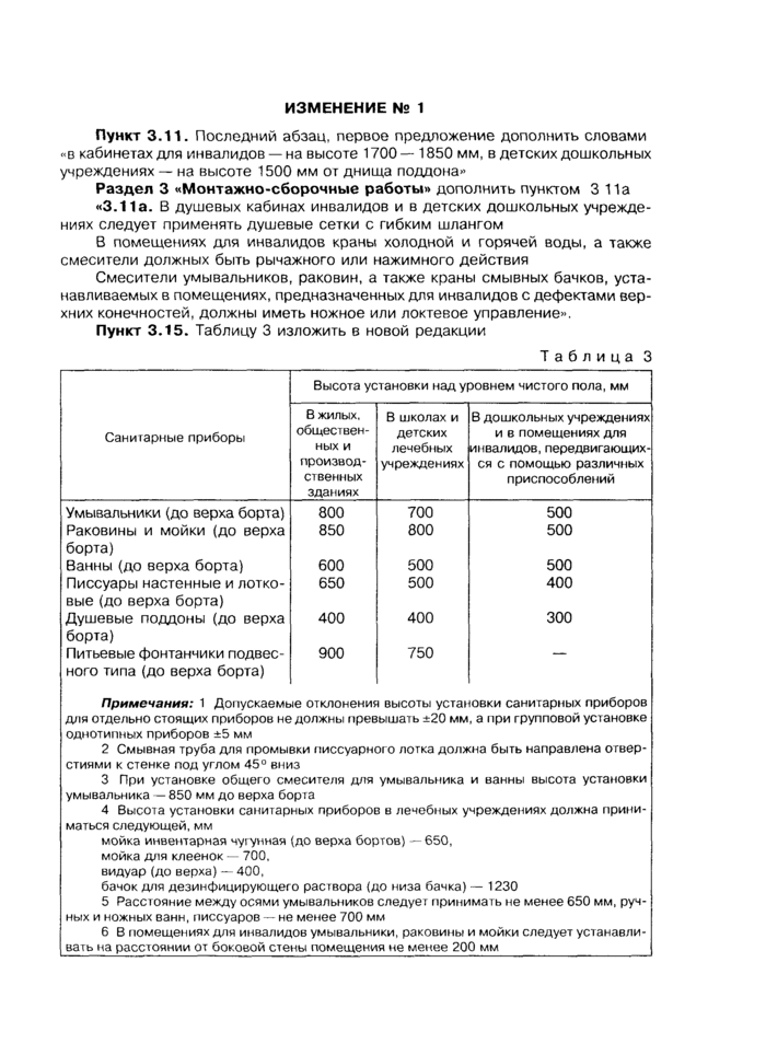 Страница 42