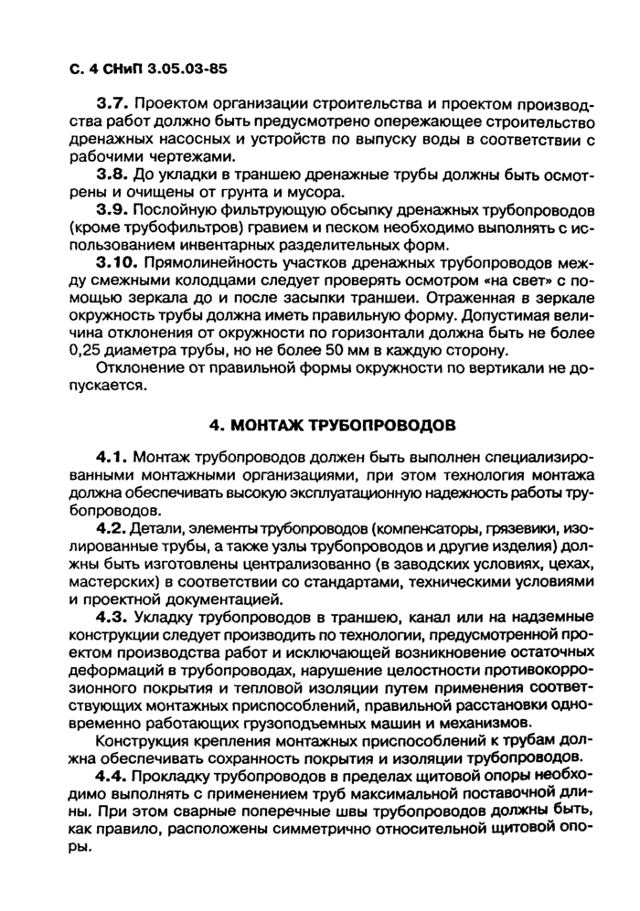 Страница 2