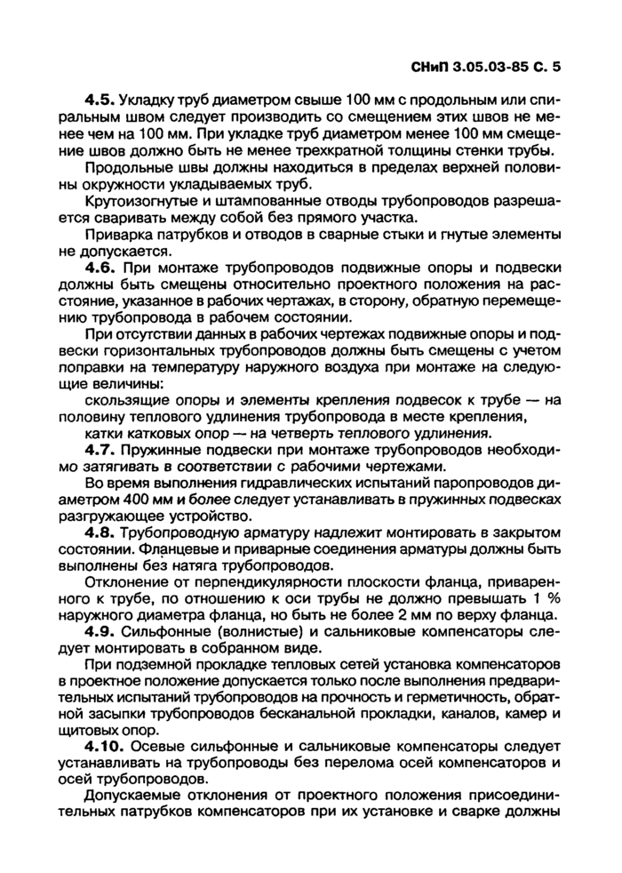 Страница 3