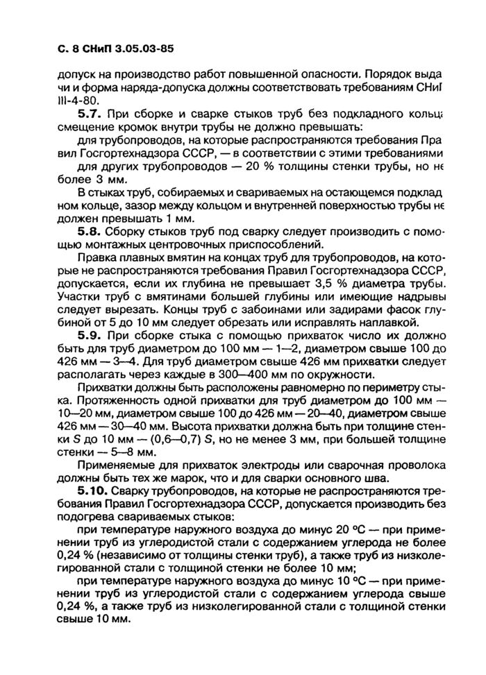 Страница 6