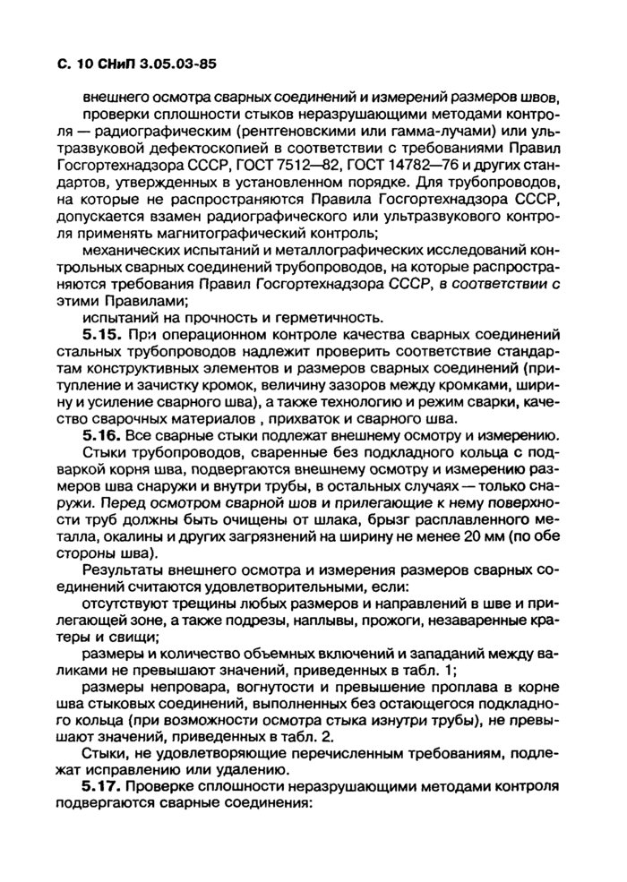 Страница 8