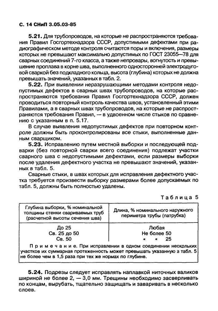 Страница 13