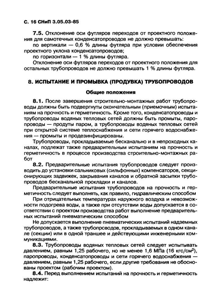 Страница 15