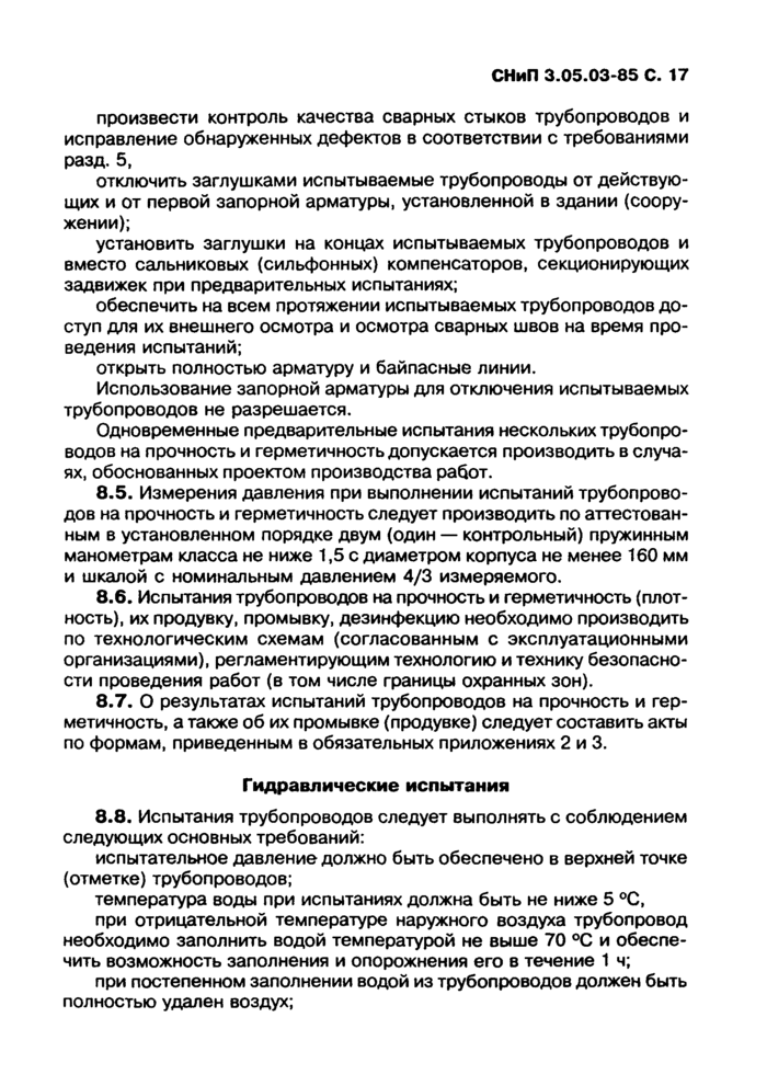 Страница 16