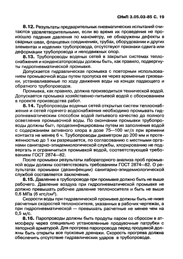Страница 18