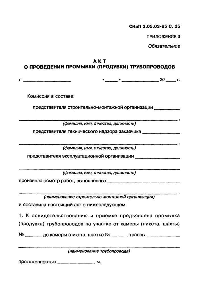 Страница 25