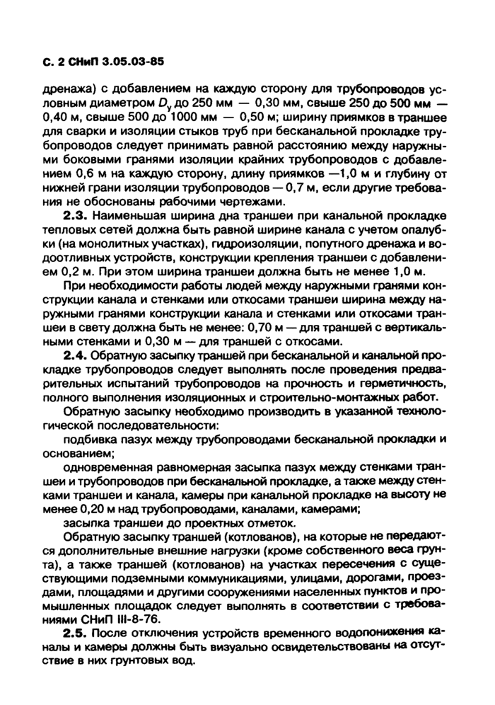 Страница 30