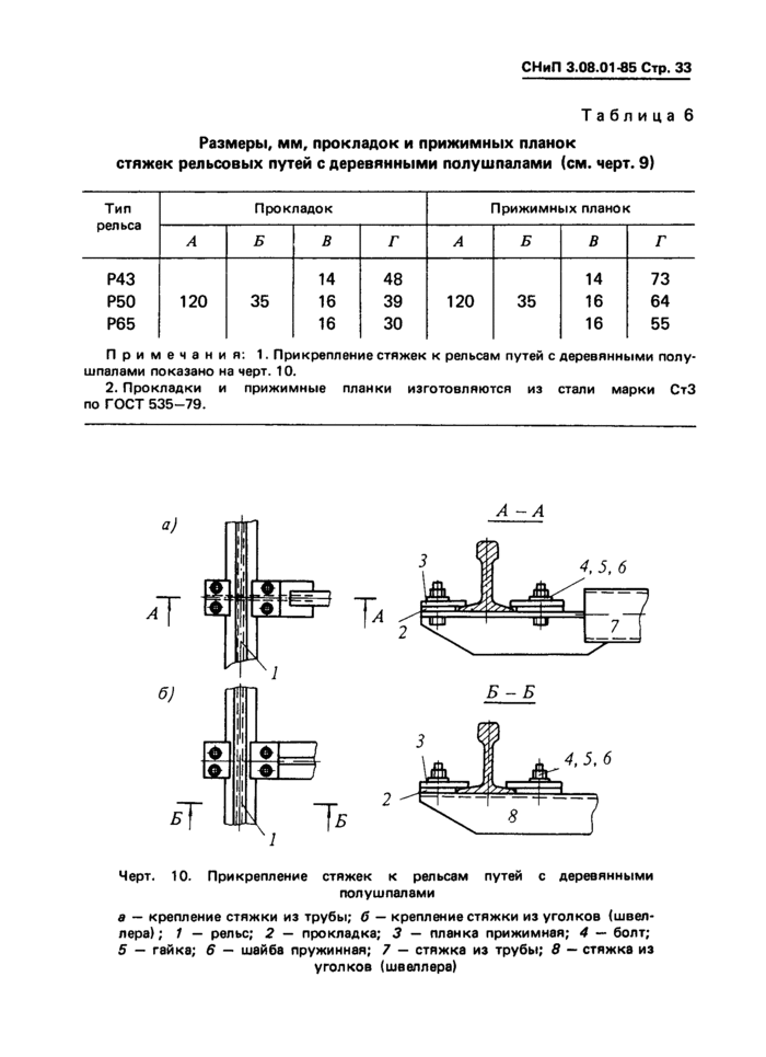 Страница 33