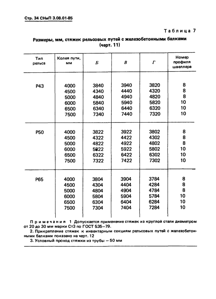 Страница 35