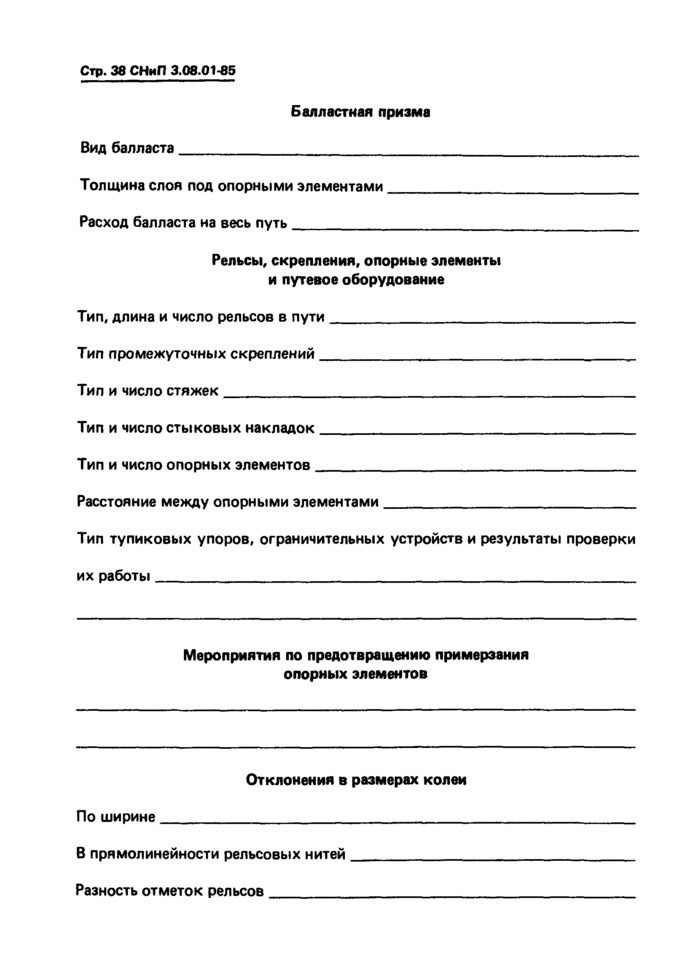 Страница 39