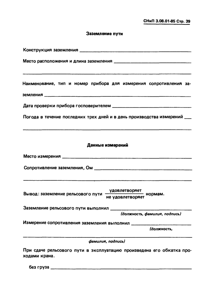 Страница 40