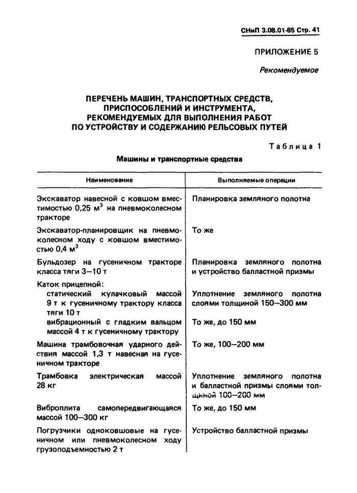 Страница 42