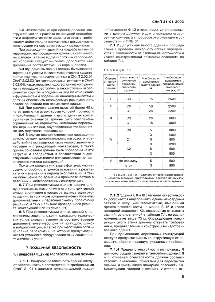 Страница 4