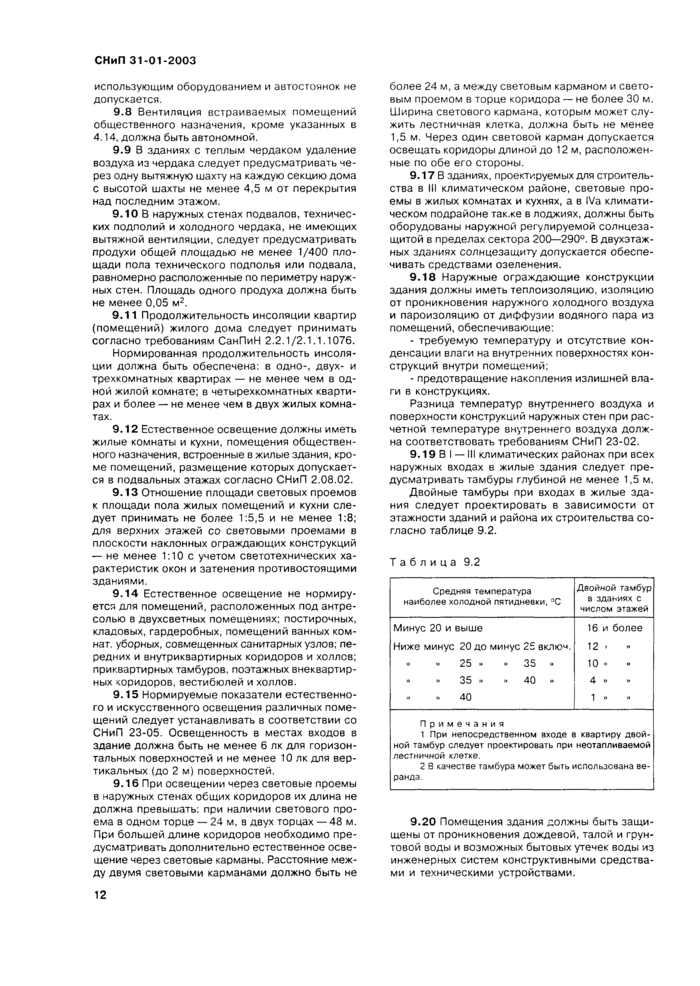 Страница 11