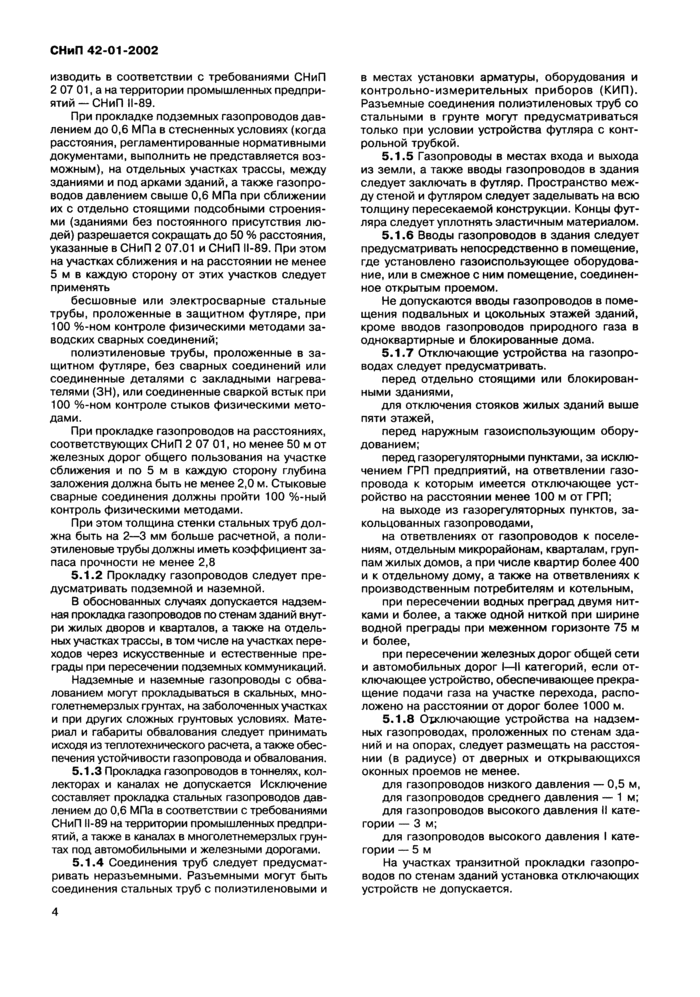 Страница 4