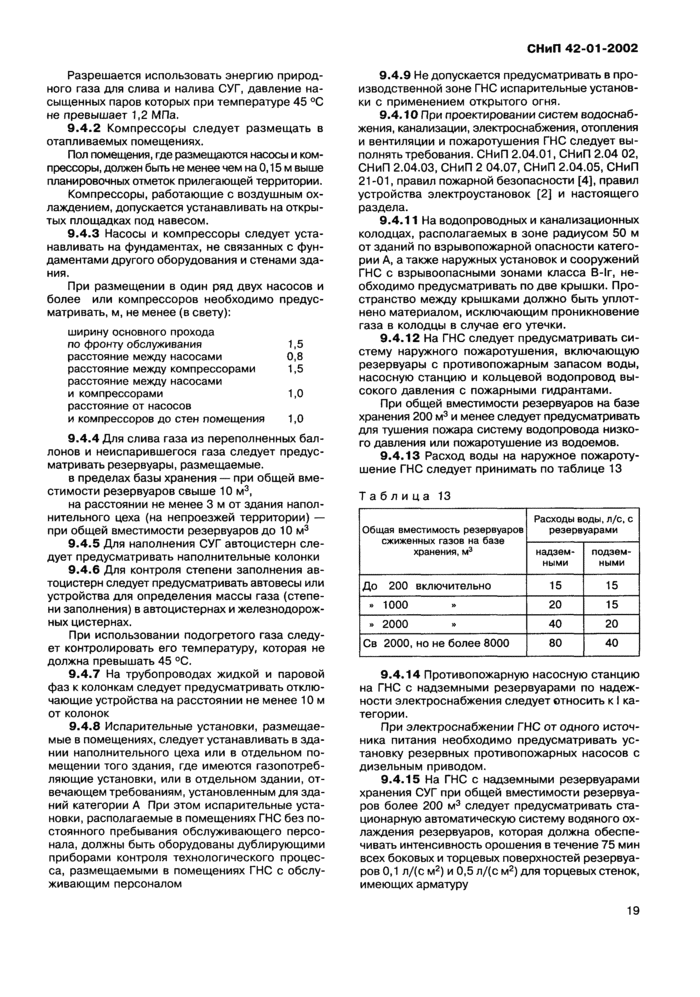 Страница 20