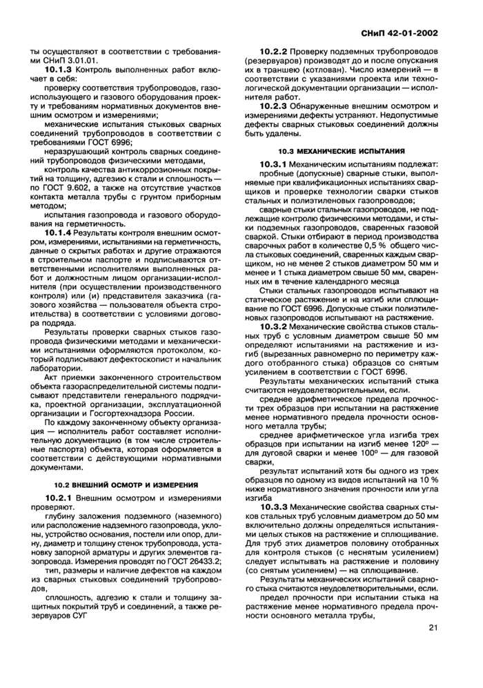 Страница 22