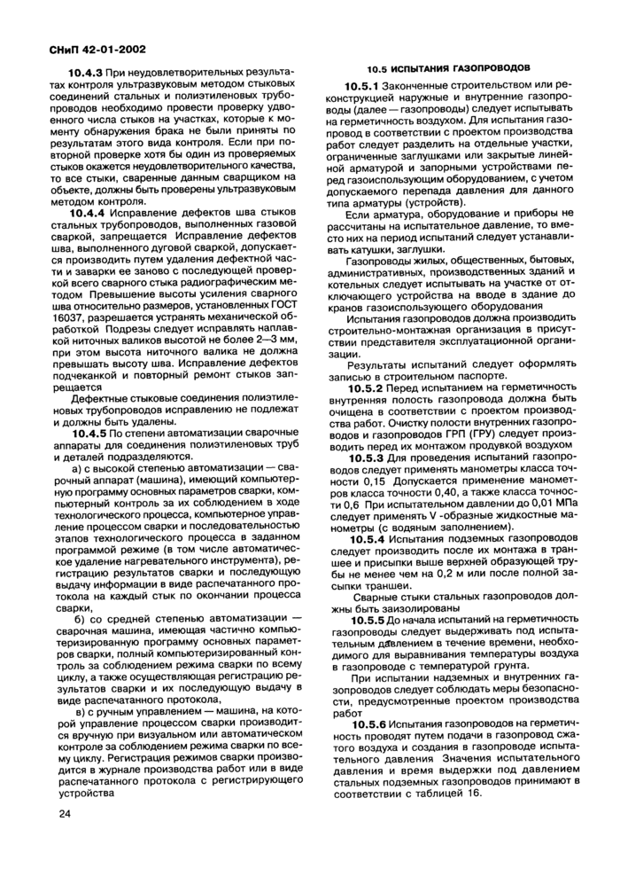 Страница 26