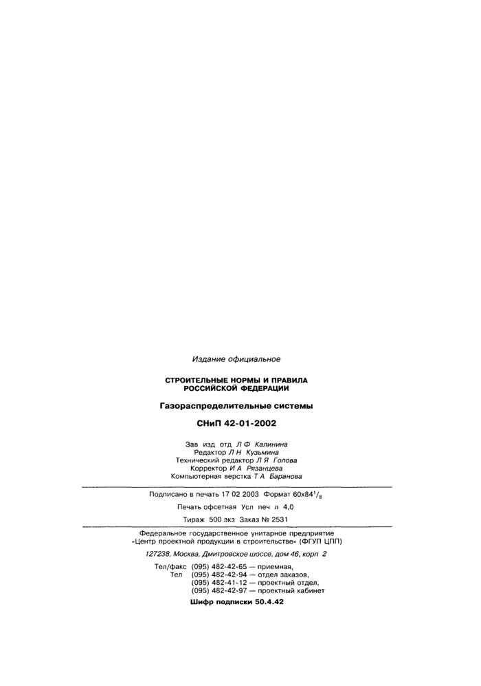 Страница 36