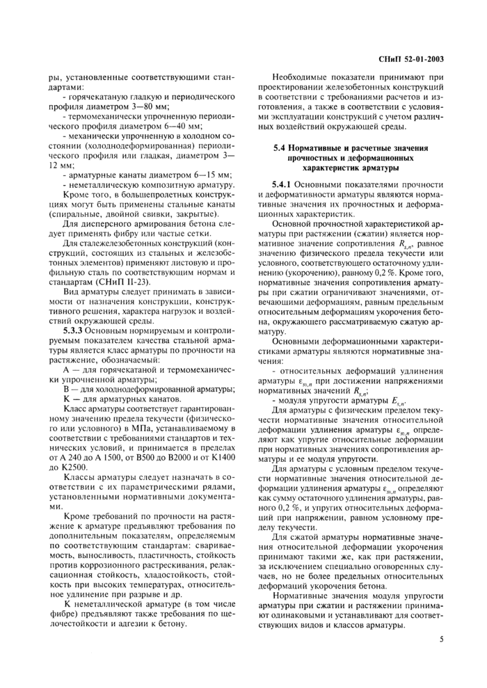 Страница 5