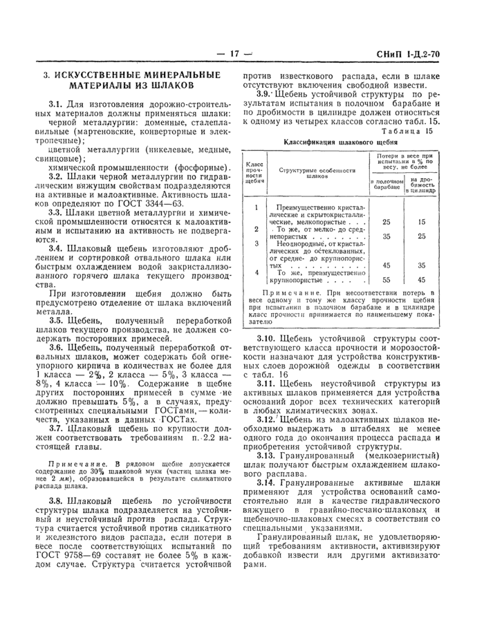 Страница 15
