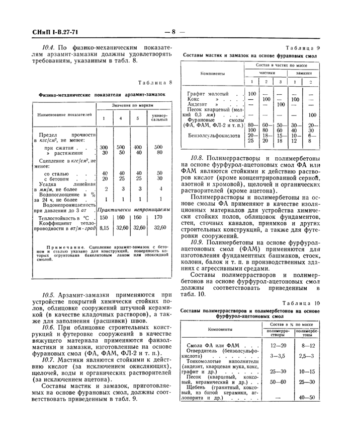 Страница 5