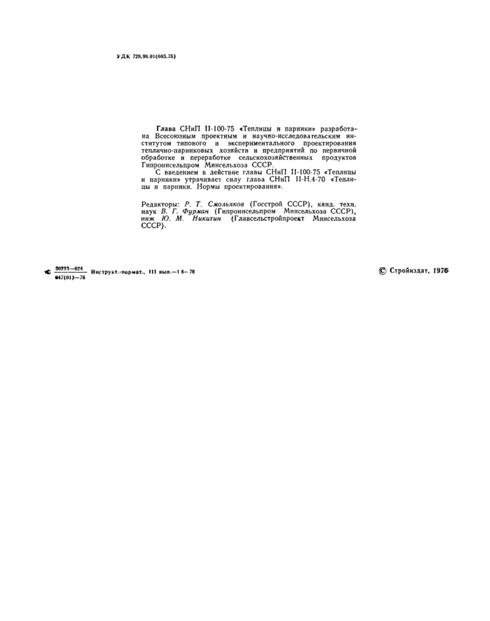 Страница 11