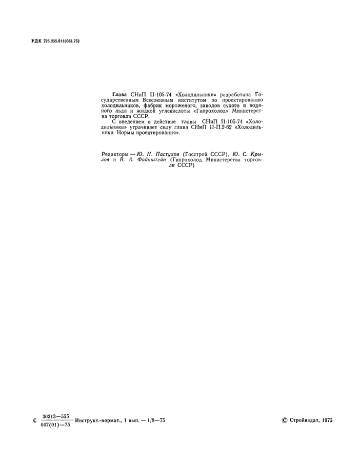 Страница 8