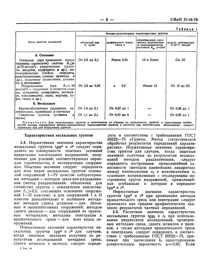Страница 2