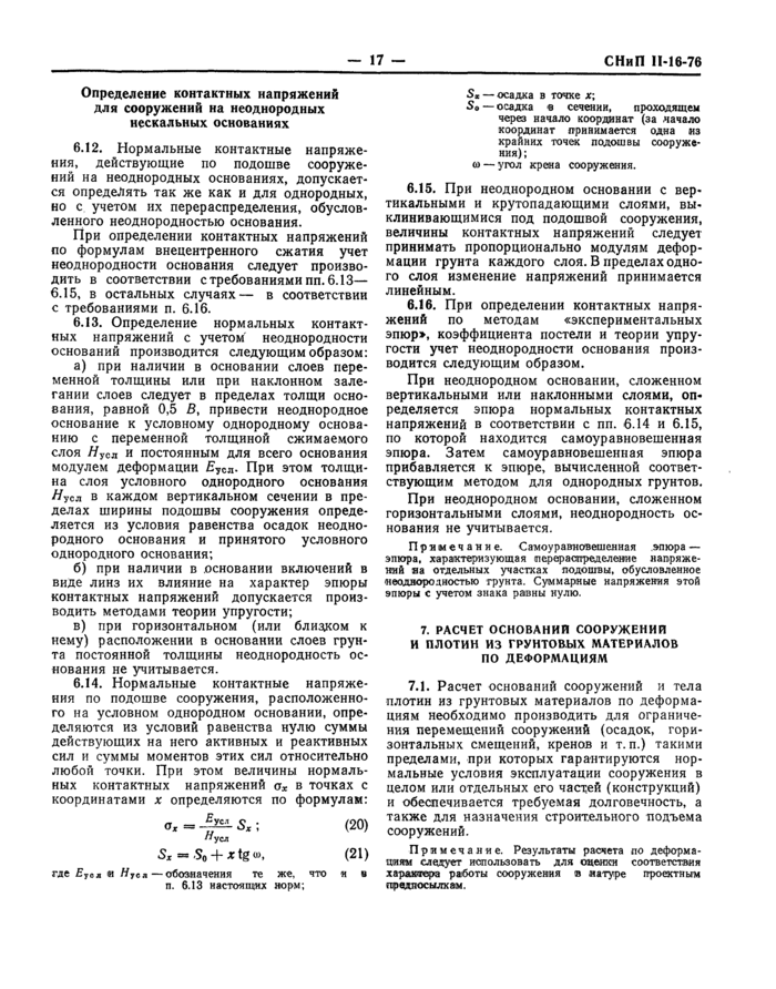 Страница 15