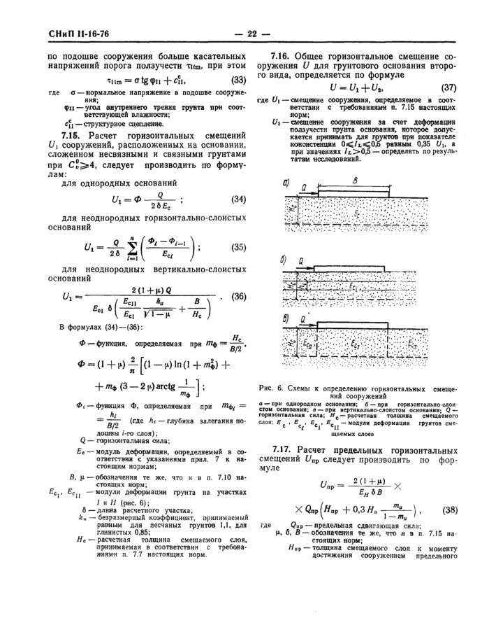 Страница 20