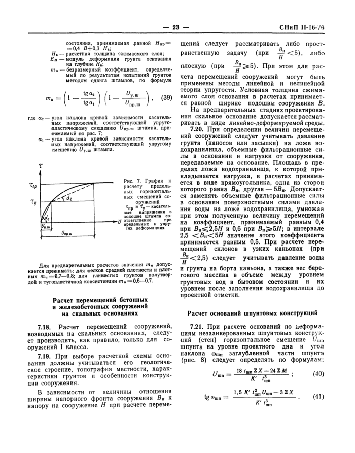 Страница 21