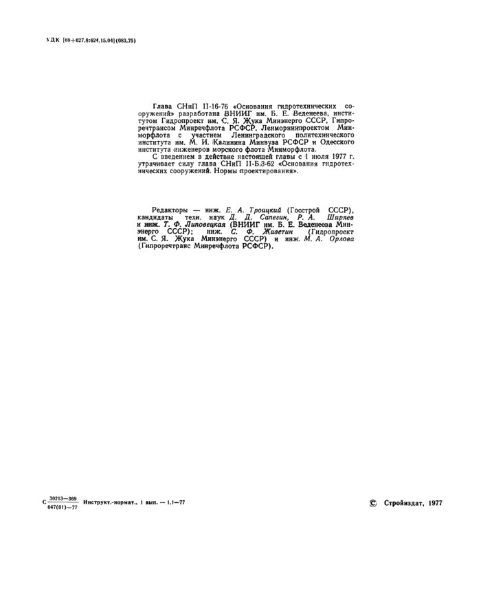 Страница 23