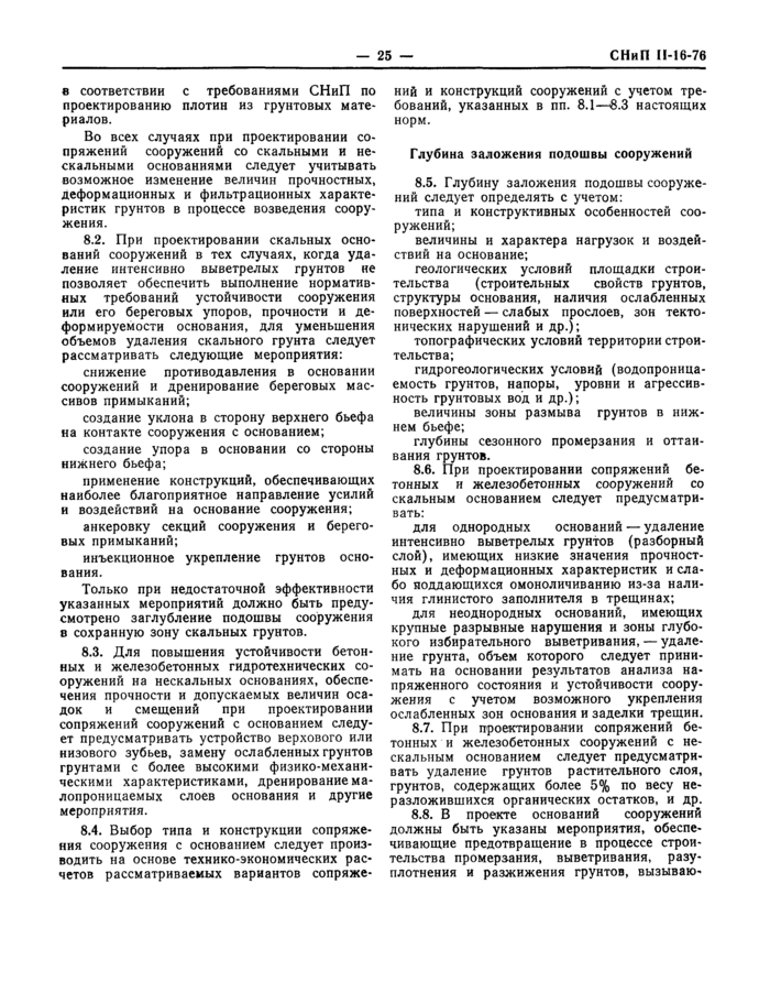 Страница 24