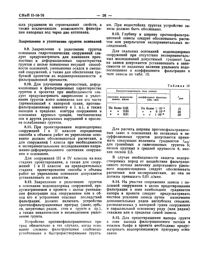 Страница 25