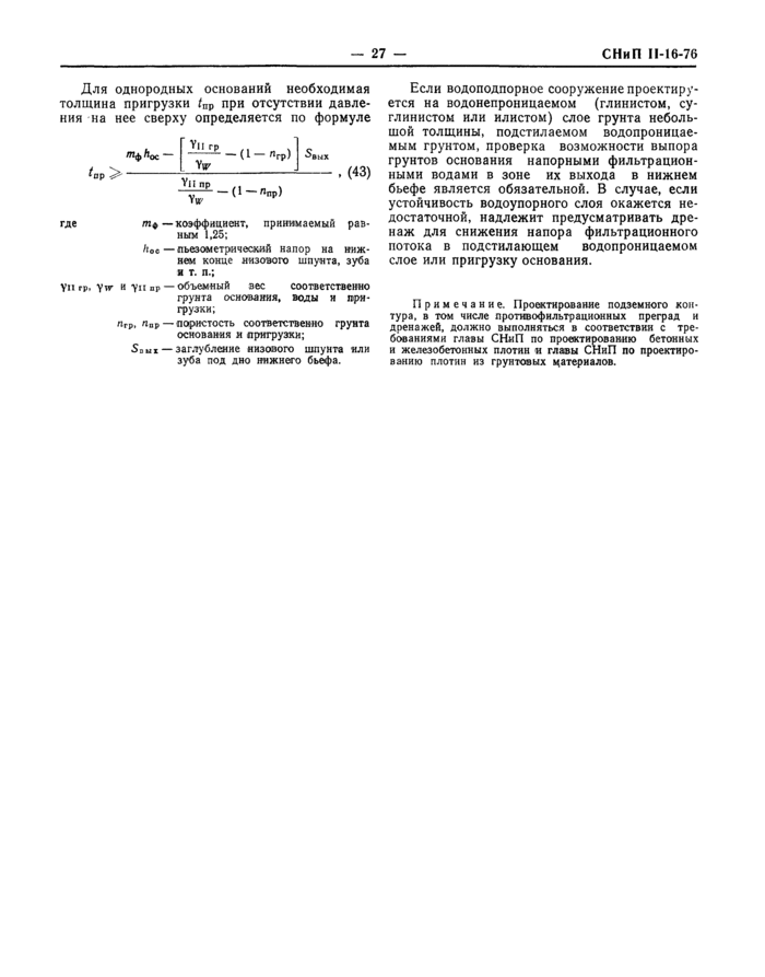 Страница 26