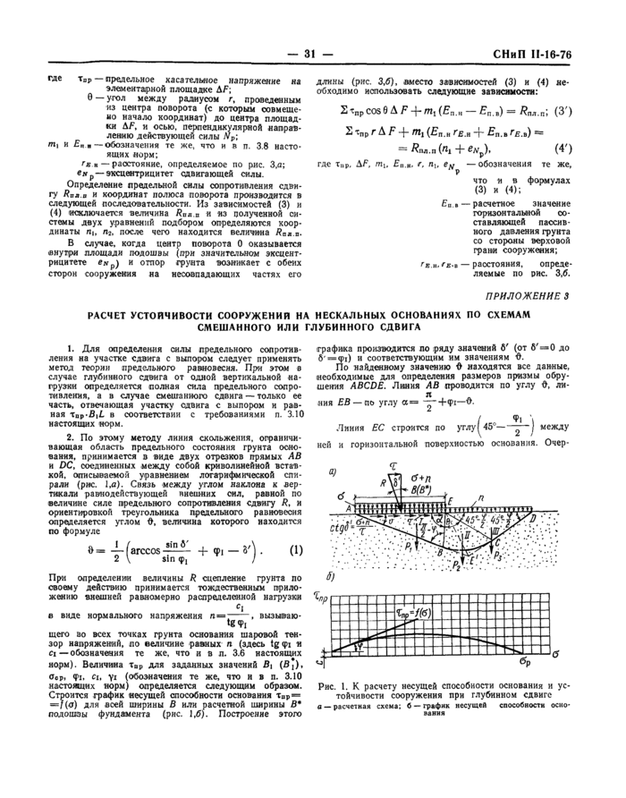 Страница 30
