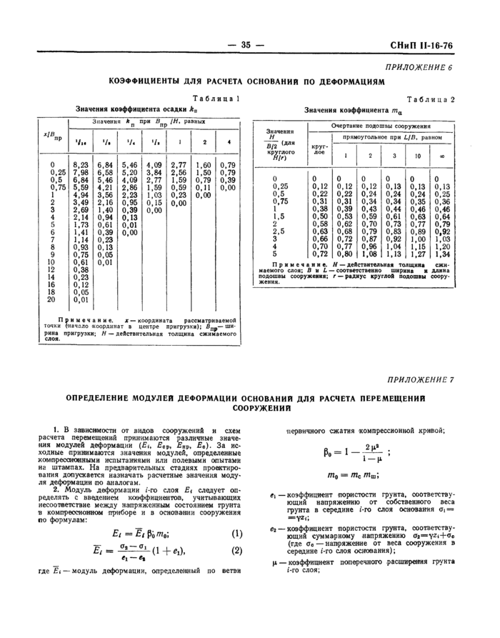 Страница 35
