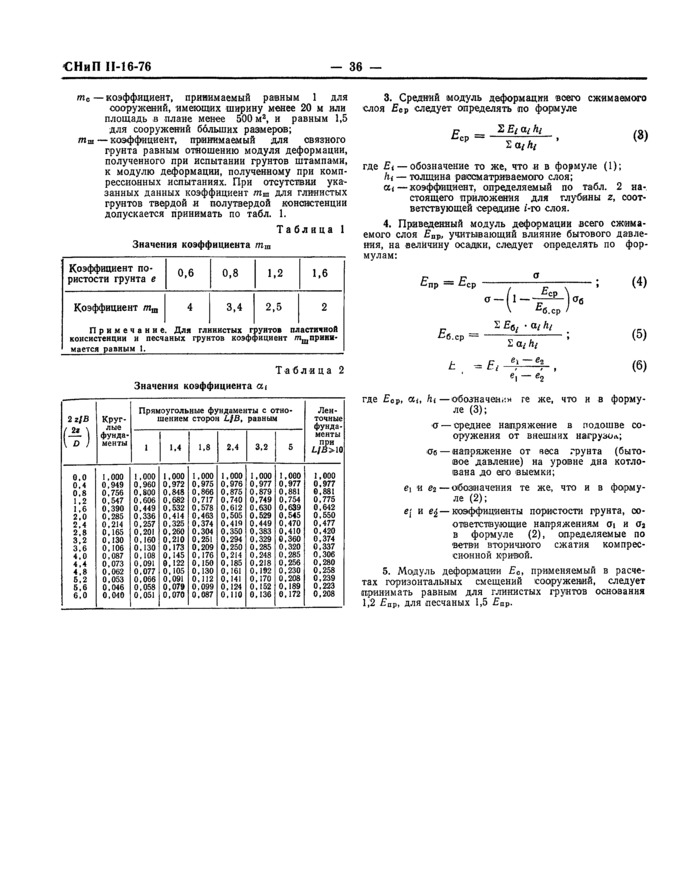 Страница 36