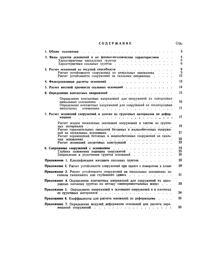 Страница 37