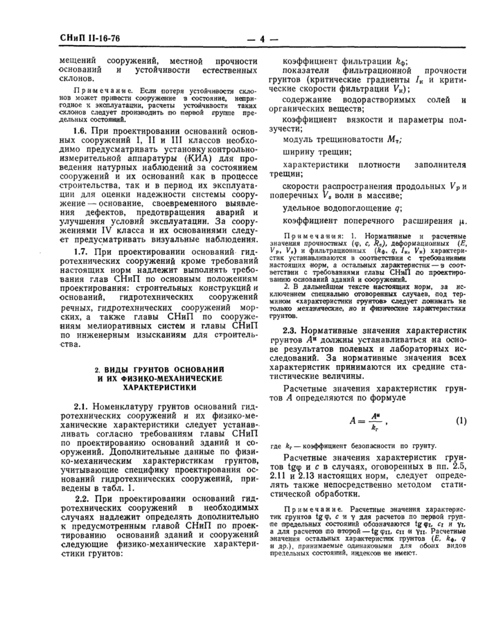 Страница 39