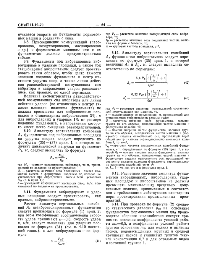 Страница 24