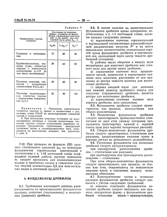Страница 26