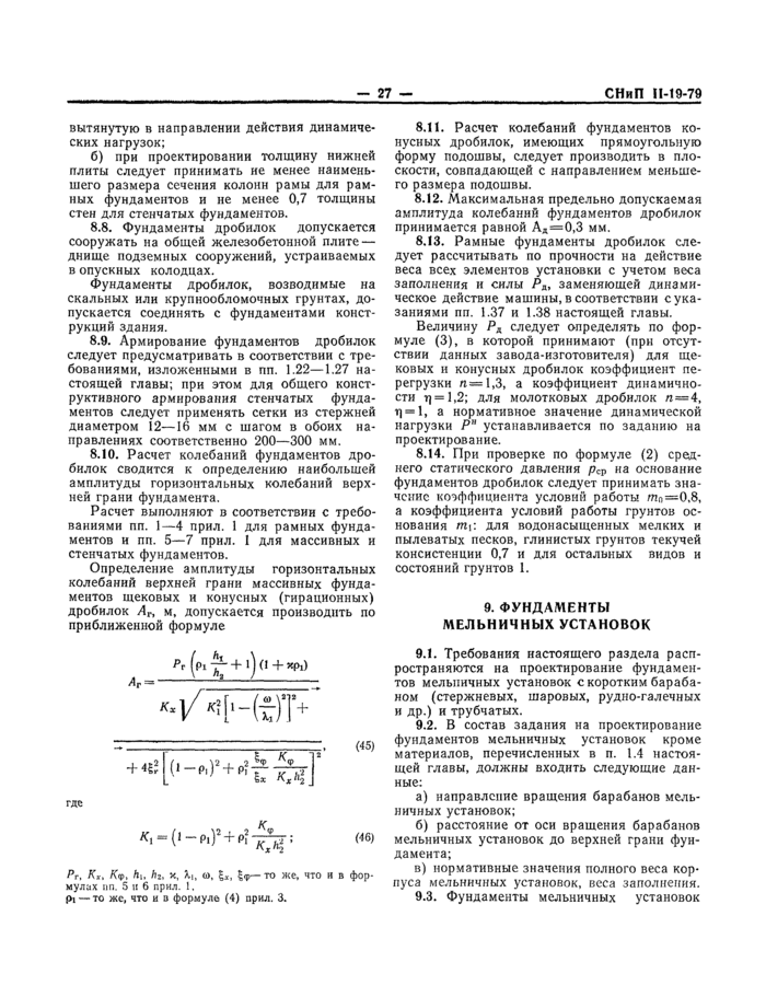 Страница 27