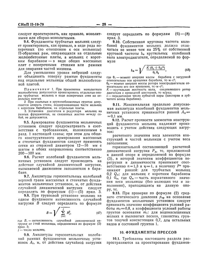 Страница 28