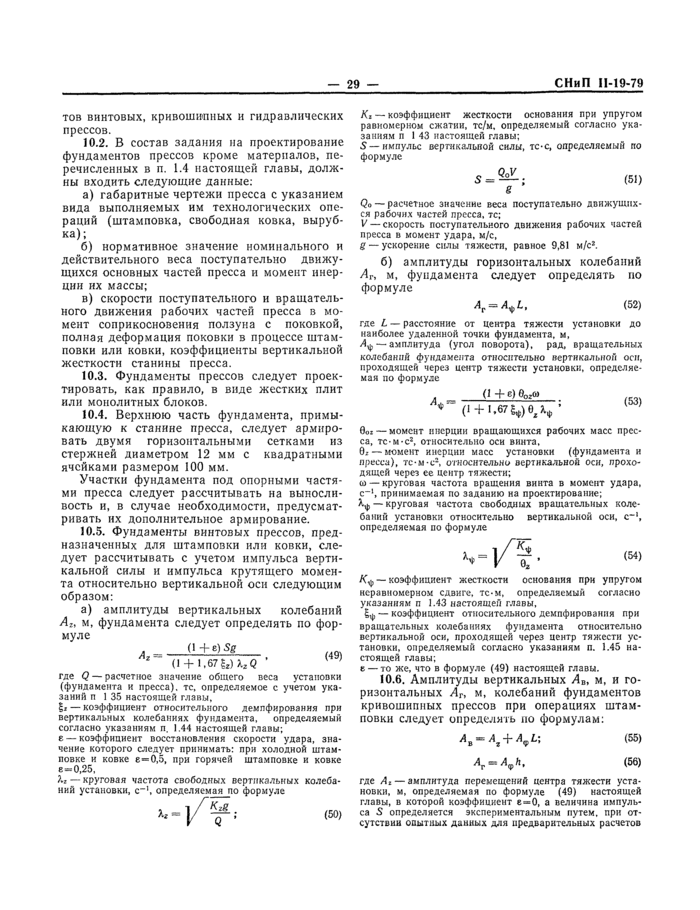 Страница 29