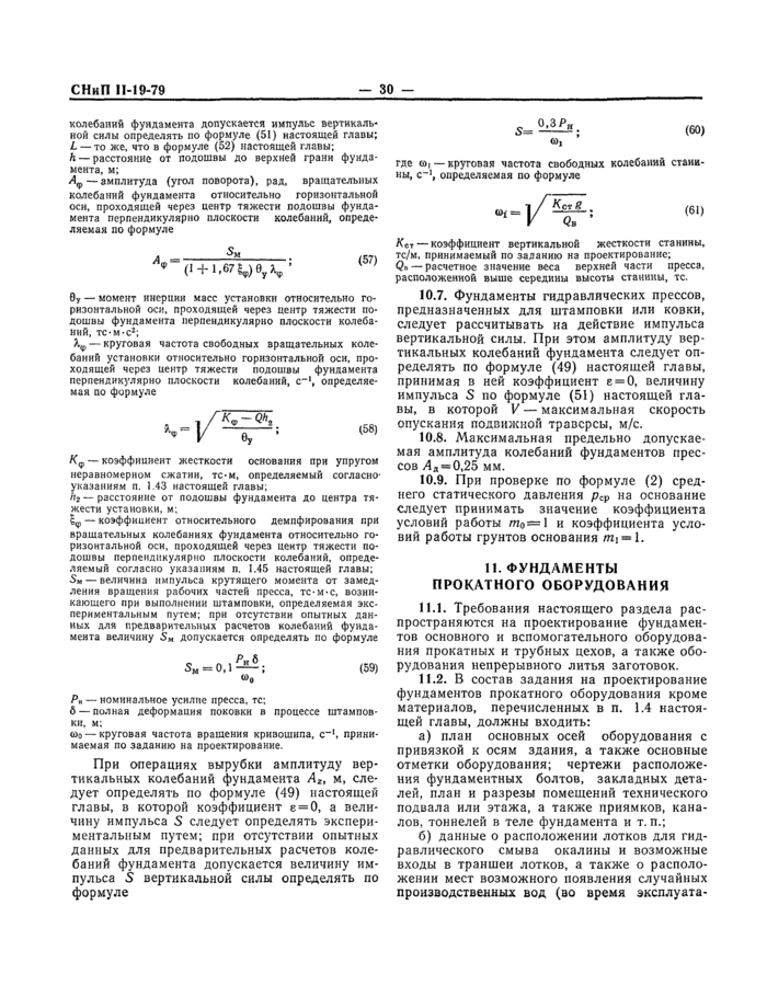 Страница 30