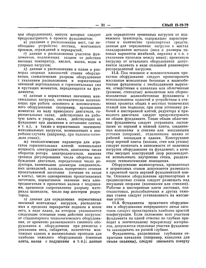 Страница 31