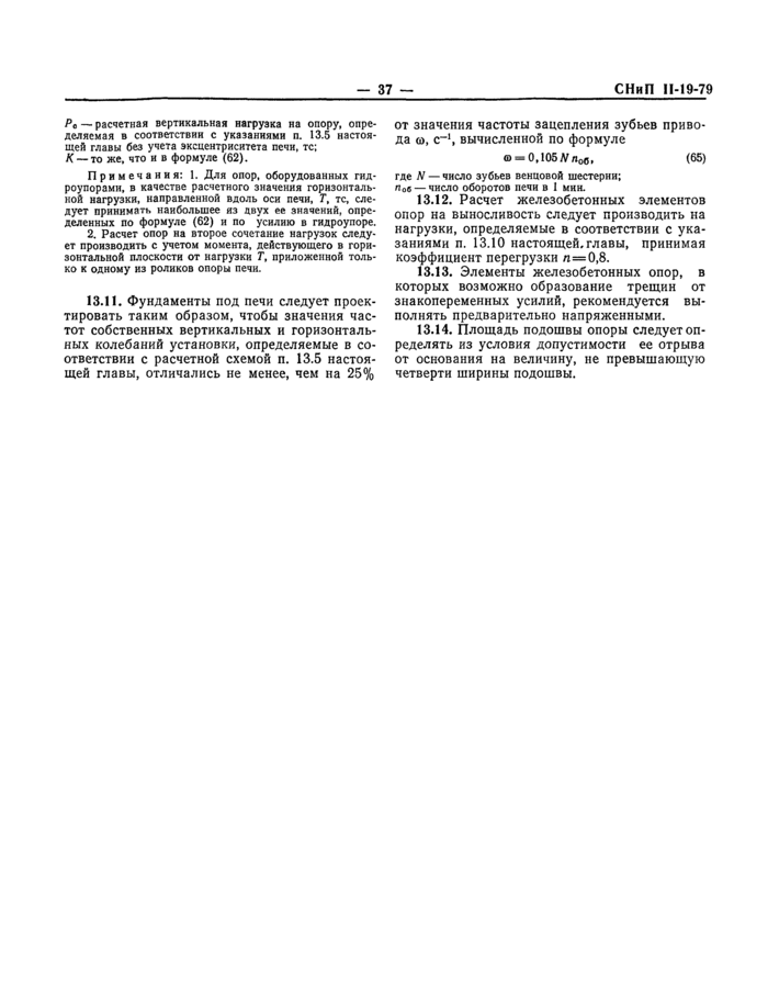 Страница 38