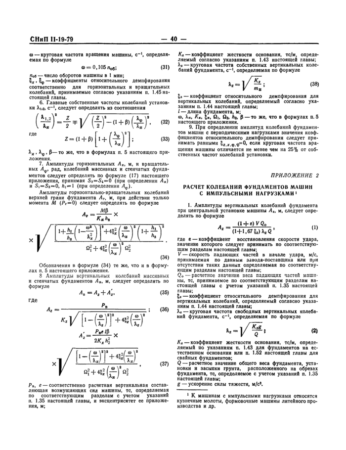 Страница 41